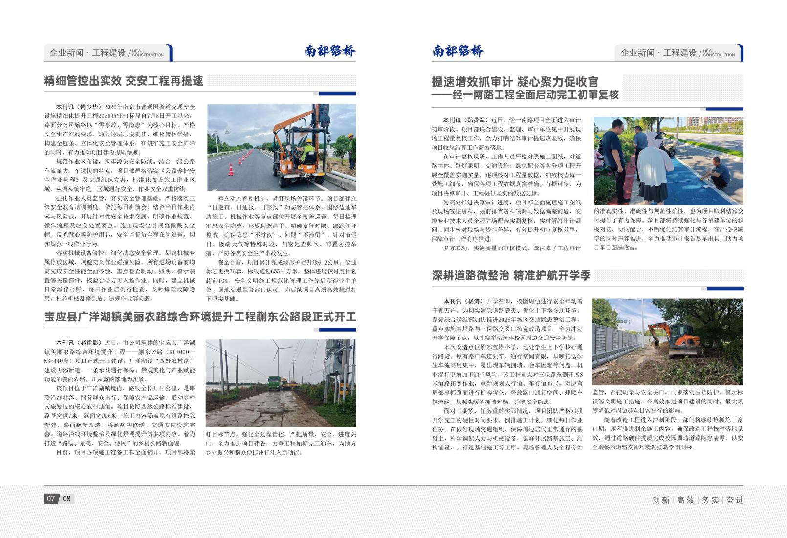 2026年8月刊(7)_07.jpg