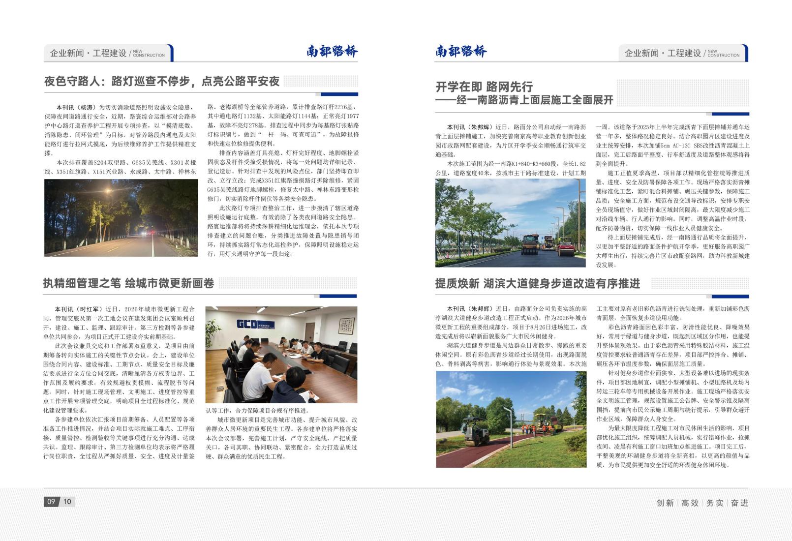 2026年8月刊(7)_08.jpg