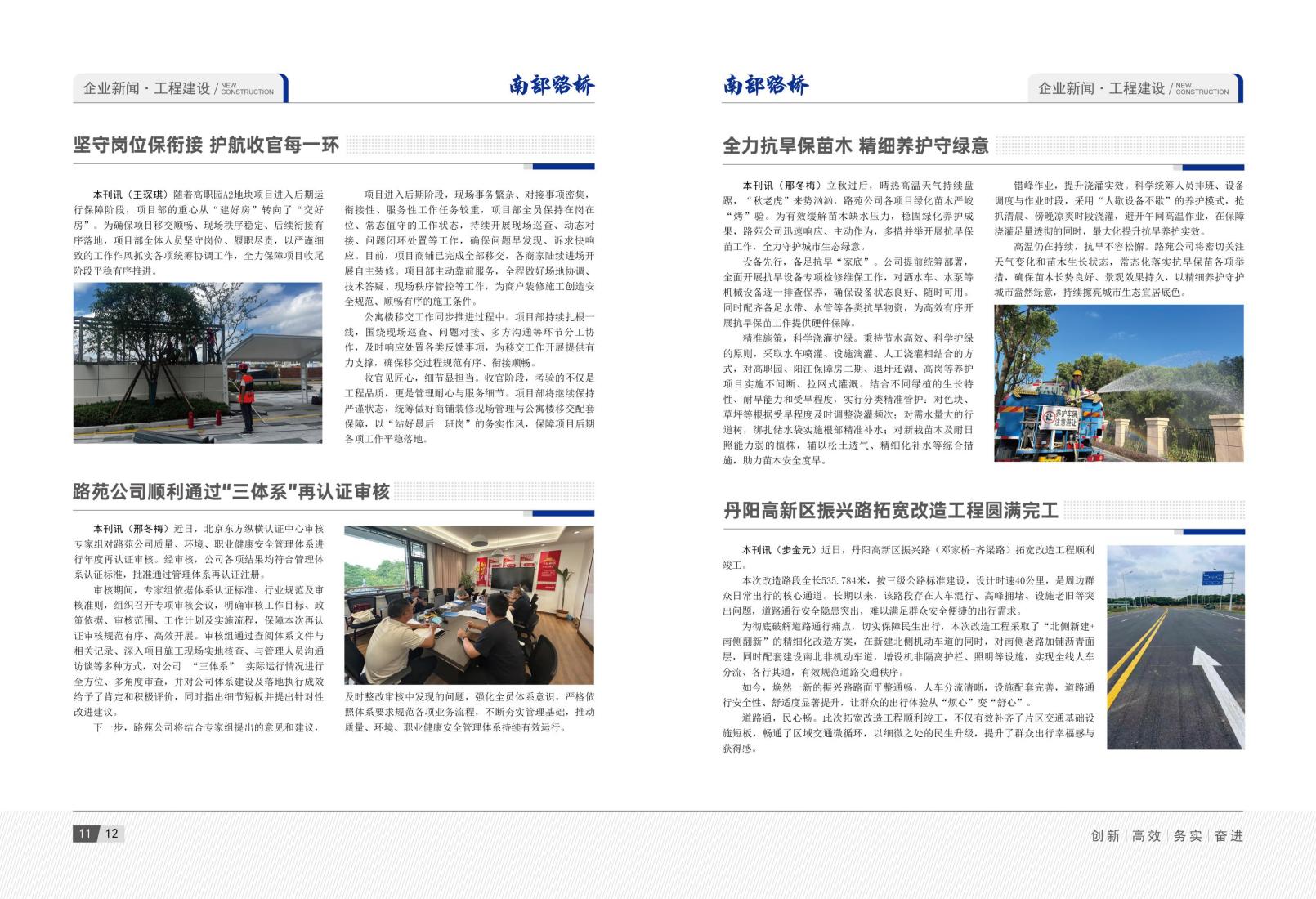 2026年8月刊(7)_09.jpg
