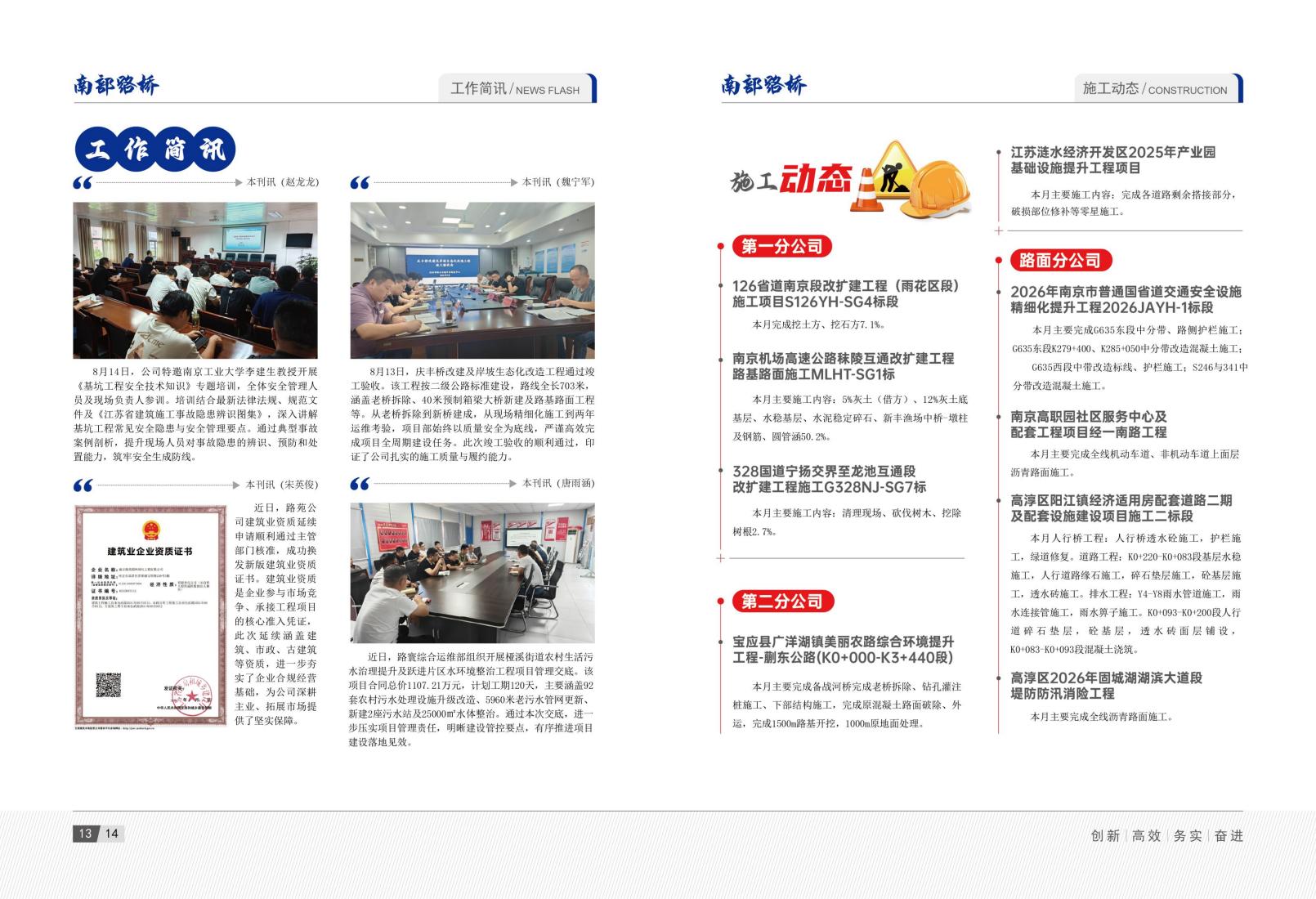 2026年8月刊(7)_10.jpg
