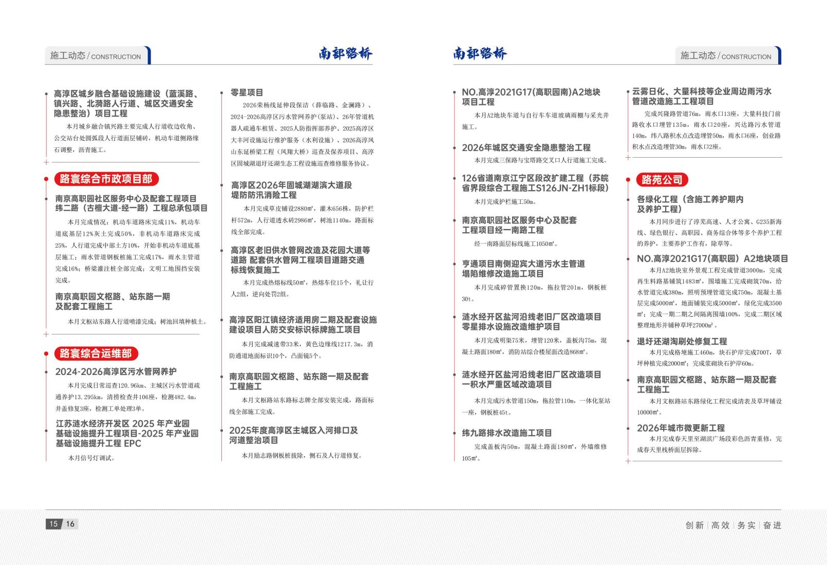 2026年8月刊(7)_11.jpg