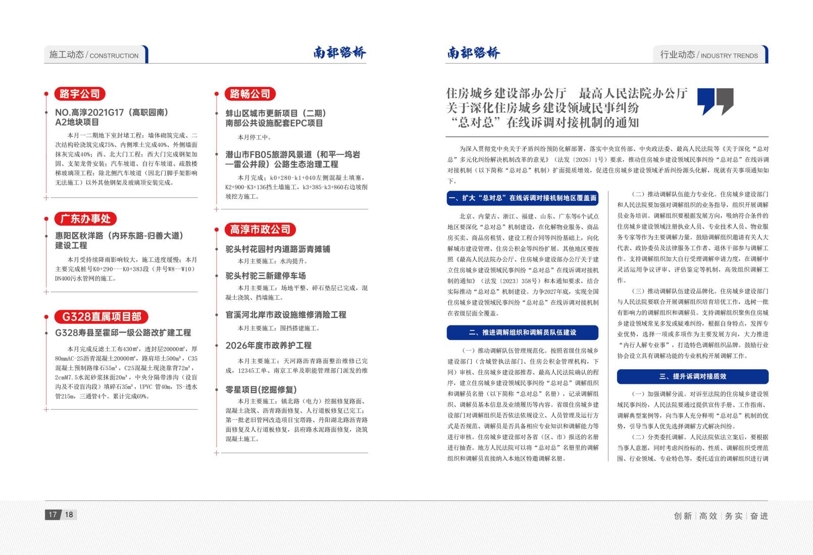 2026年8月刊(7)_12.jpg