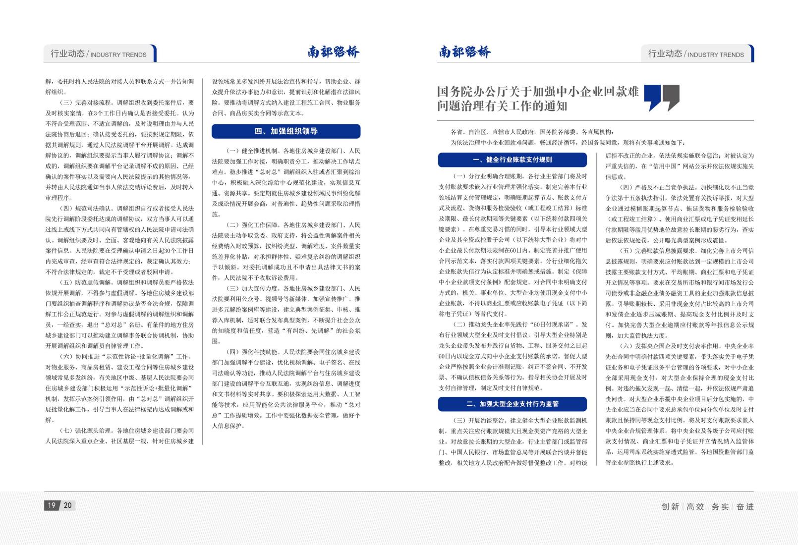 2026年8月刊(7)_13.jpg