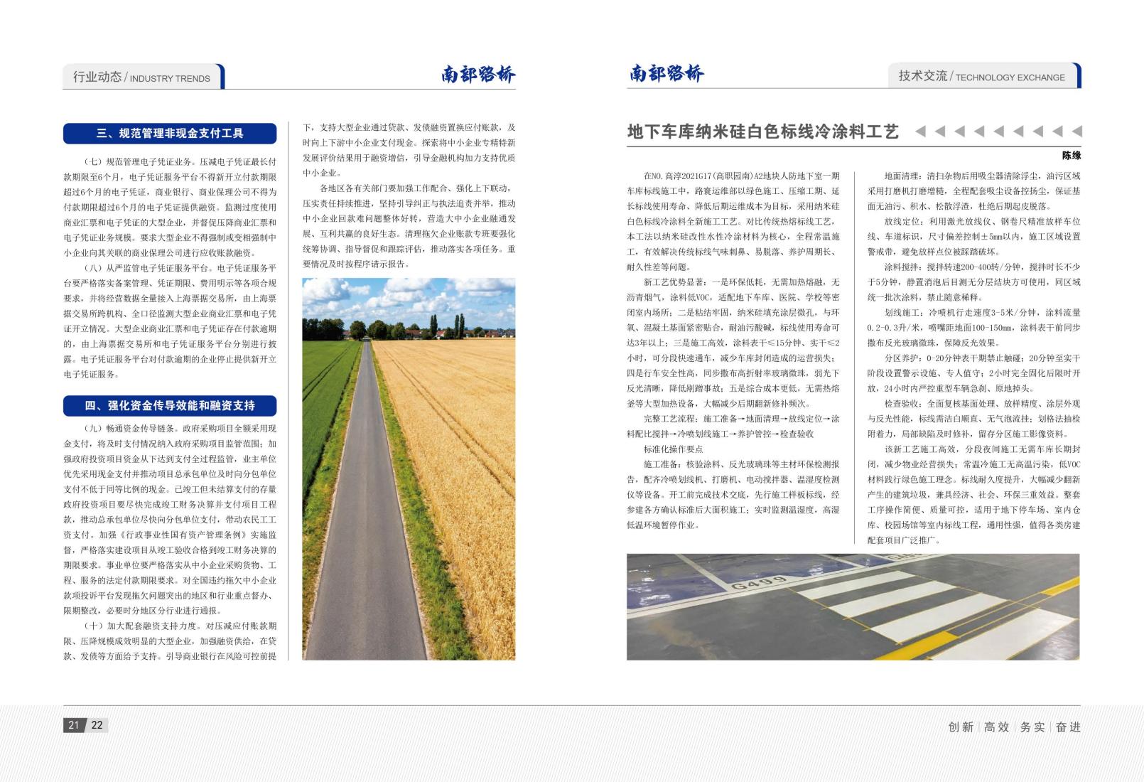 2026年8月刊(7)_14.jpg