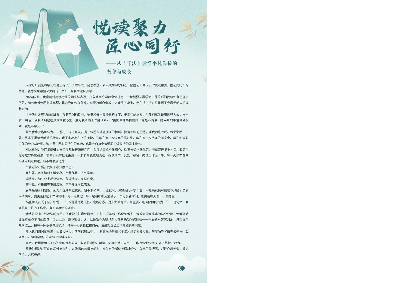 2026年8月刊(7)_15.jpg
