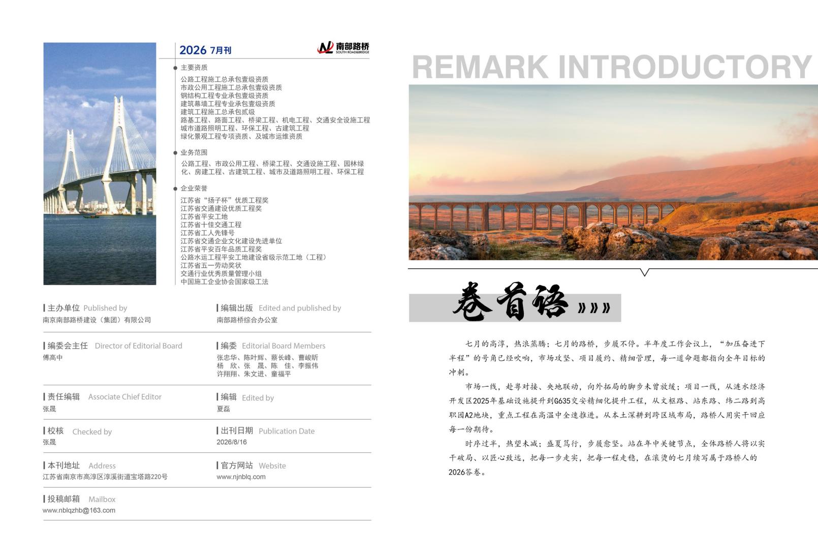 2026年7月刊_02.jpg