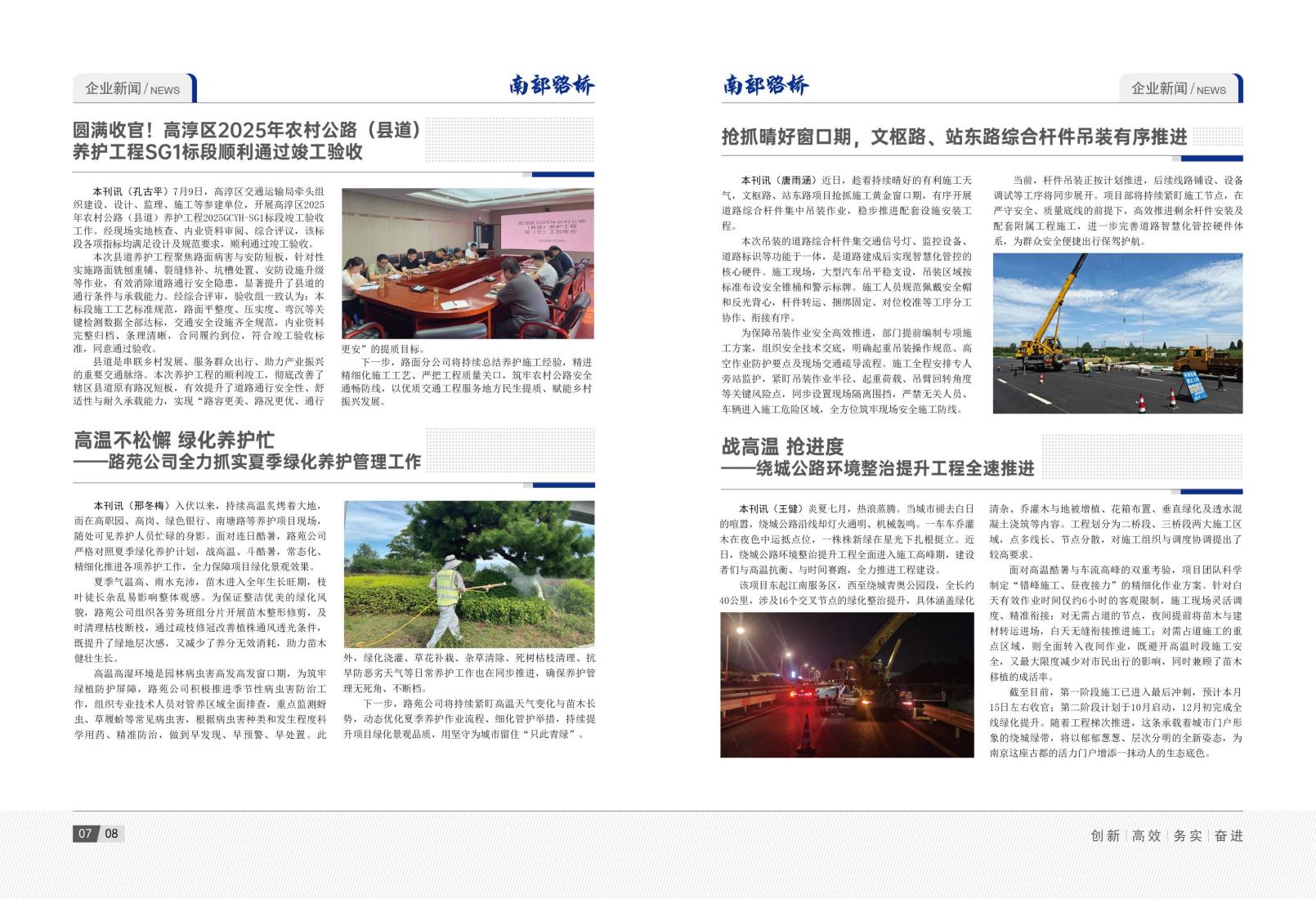2026年7月刊_07.jpg