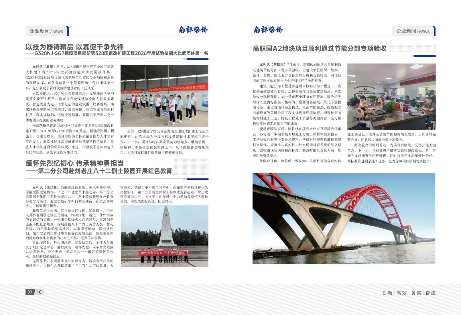 2026年7月刊_08.jpg