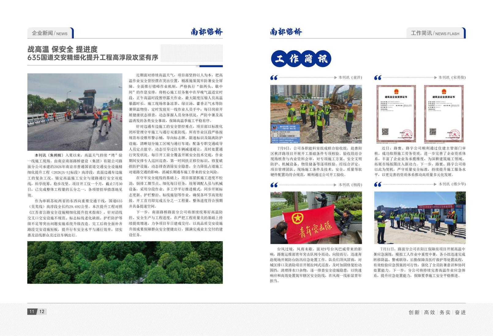 2026年7月刊_09.jpg