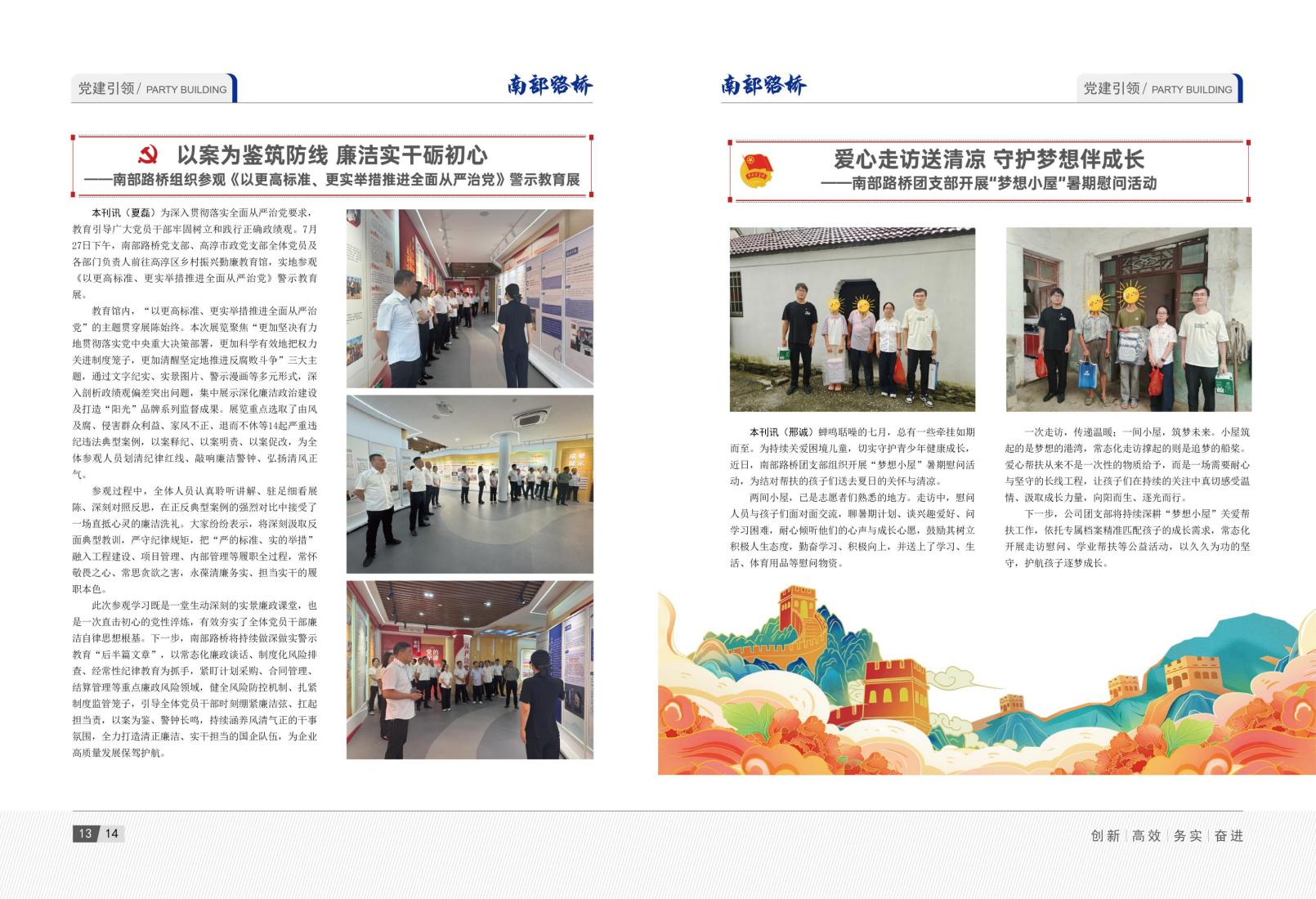 2026年7月刊_10.jpg