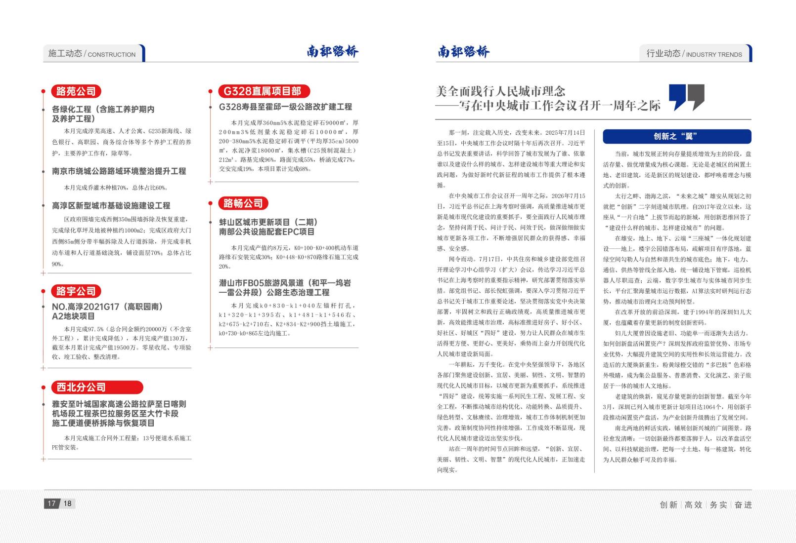 2026年7月刊_12.jpg