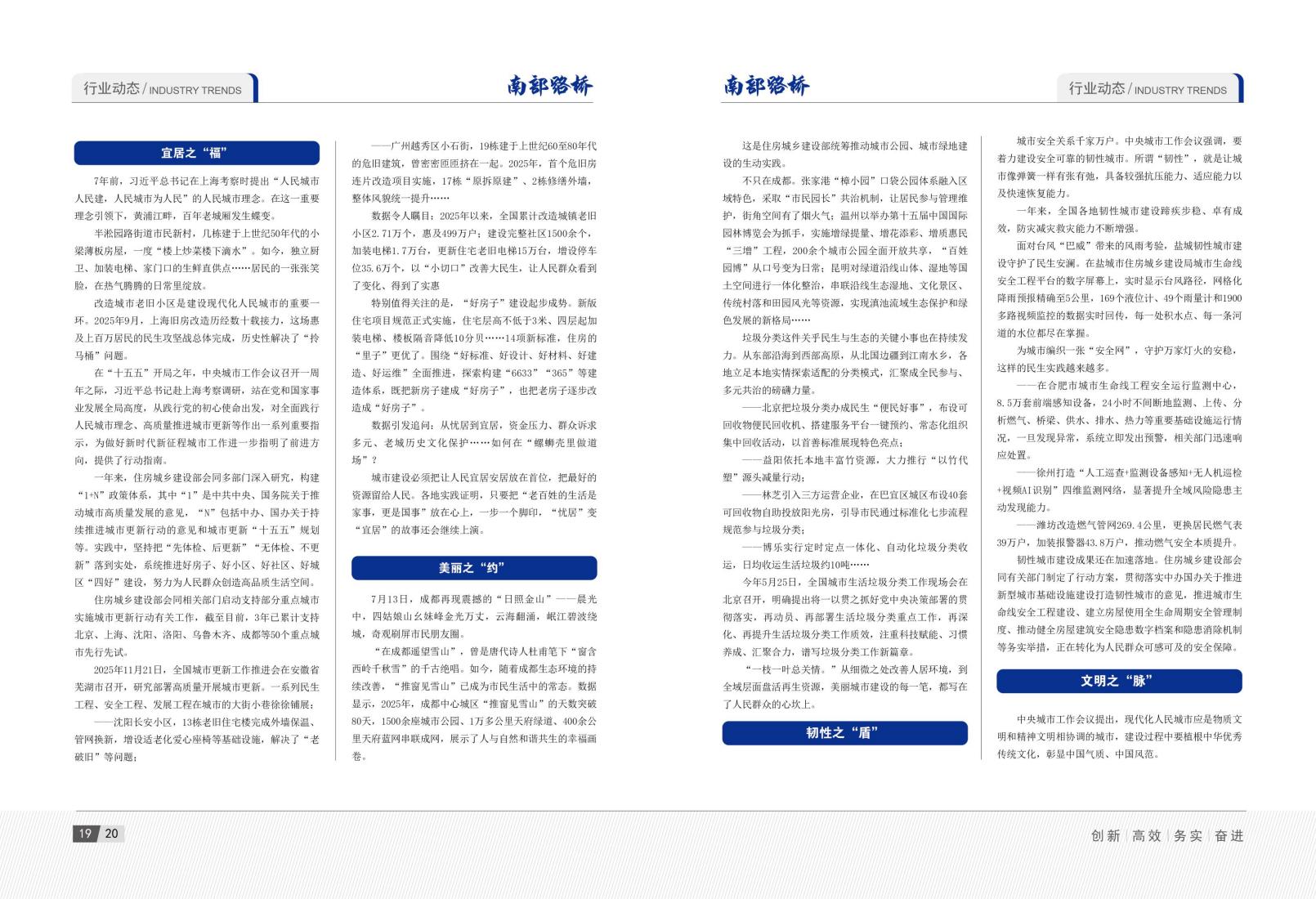 2026年7月刊_13.jpg