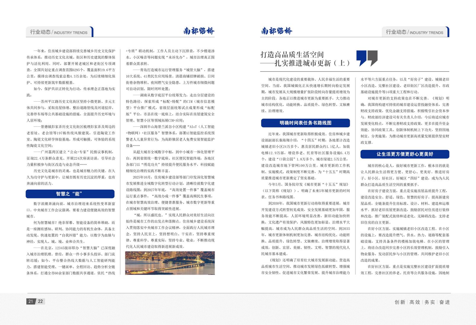 2026年7月刊_14.jpg