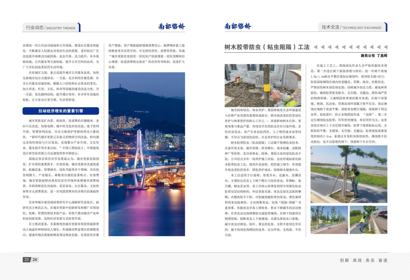 2026年7月刊_15.jpg