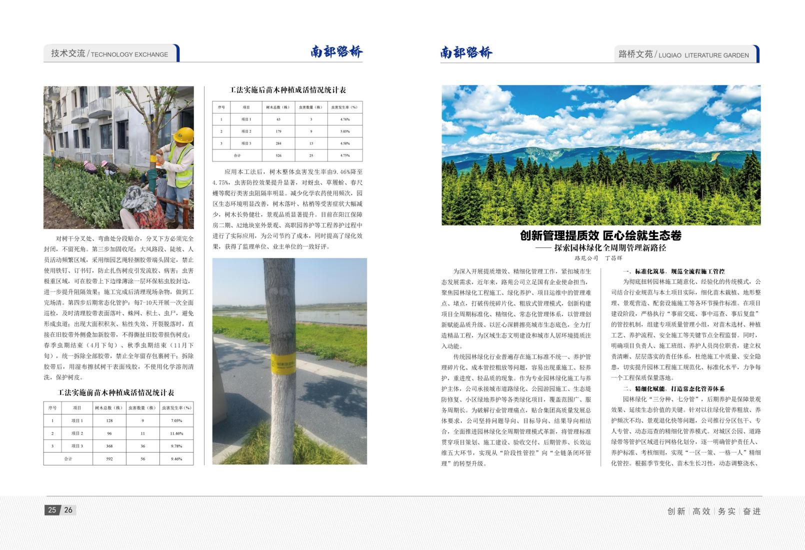 2026年7月刊_16.jpg