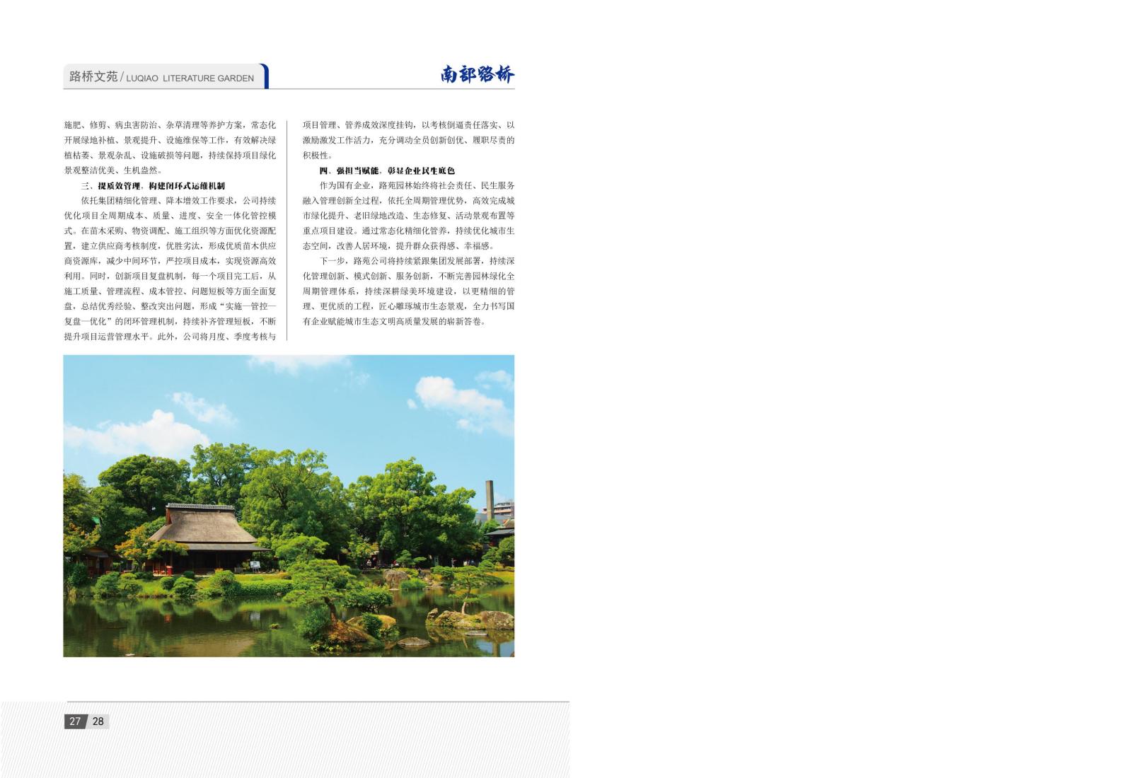 2026年7月刊_17.jpg